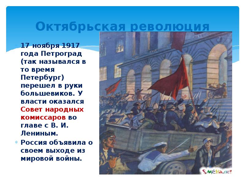 Россия вступает в хх век 4 класс окружающий мир презентация