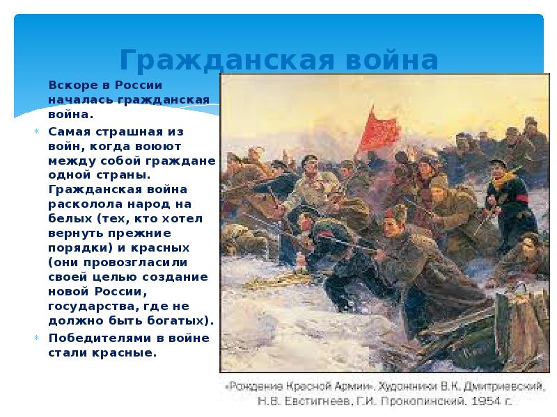 Презентация к уроку окружающего мира 4 класс россия вступает в 20 век 4 класс