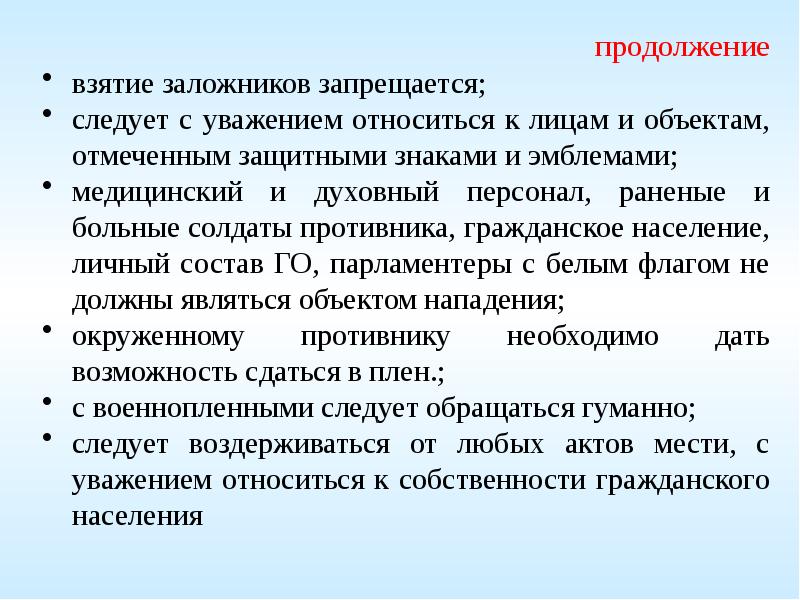 Государственная подготовка. Общественно государственная подготовка тема 7. Общественно-государственная подготовка. ОГП расшифровка.