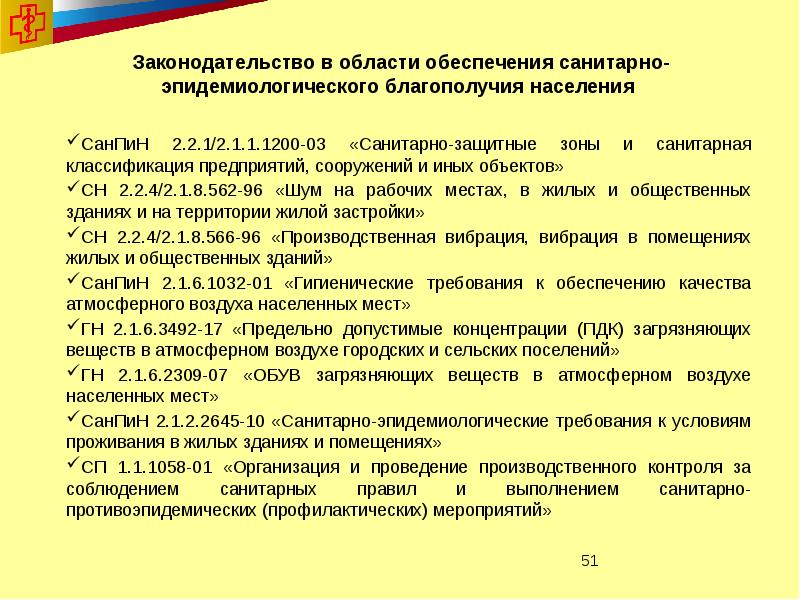 Оценка риска здоровью населения проект сзз