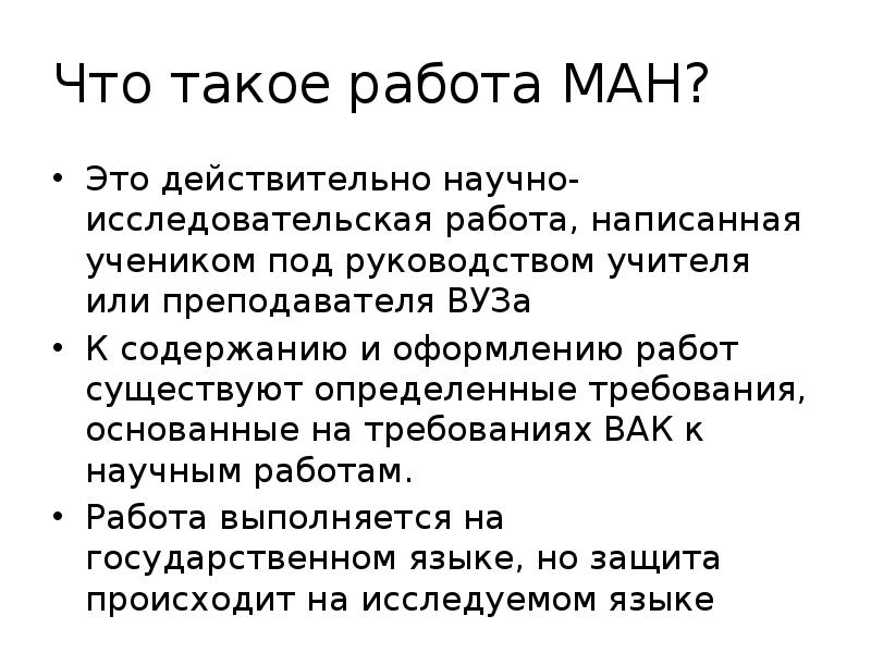 Данное требование основано на