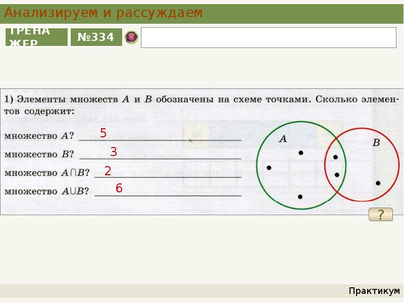 Сколько точек содержит