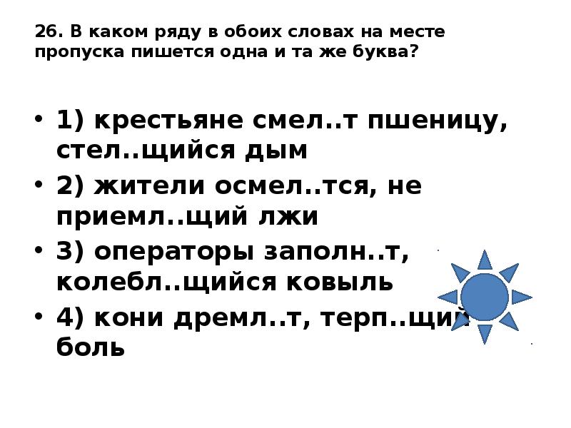 Ряд критериев не пророняя слов обоих студентов