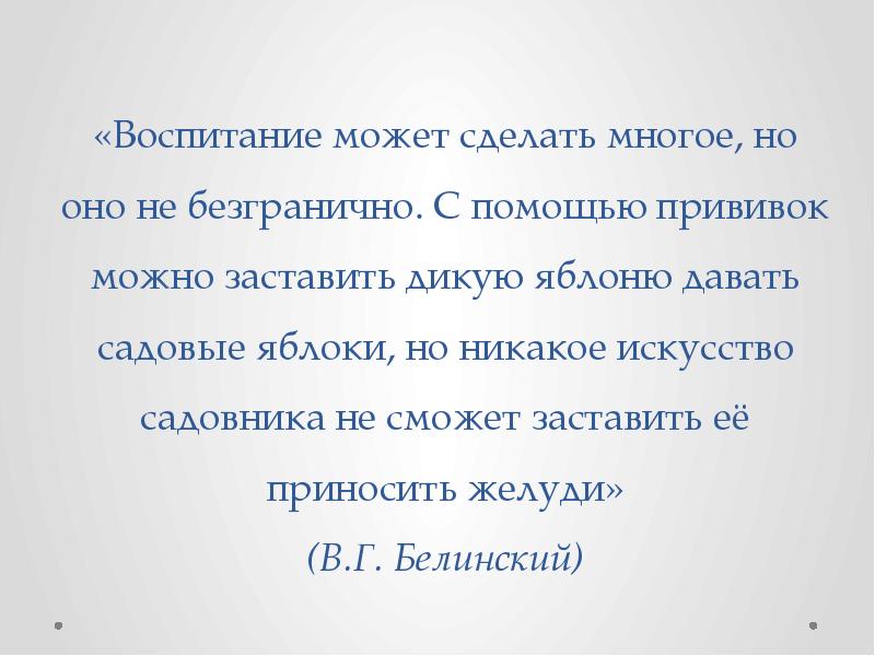 Конспект проблемы