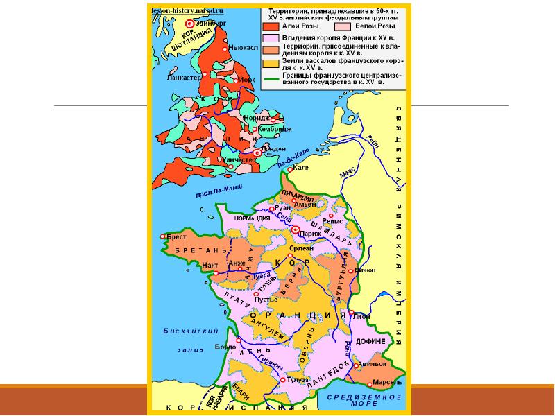 Презентация как происходило объединение франции 6 класс история средних веков фгос