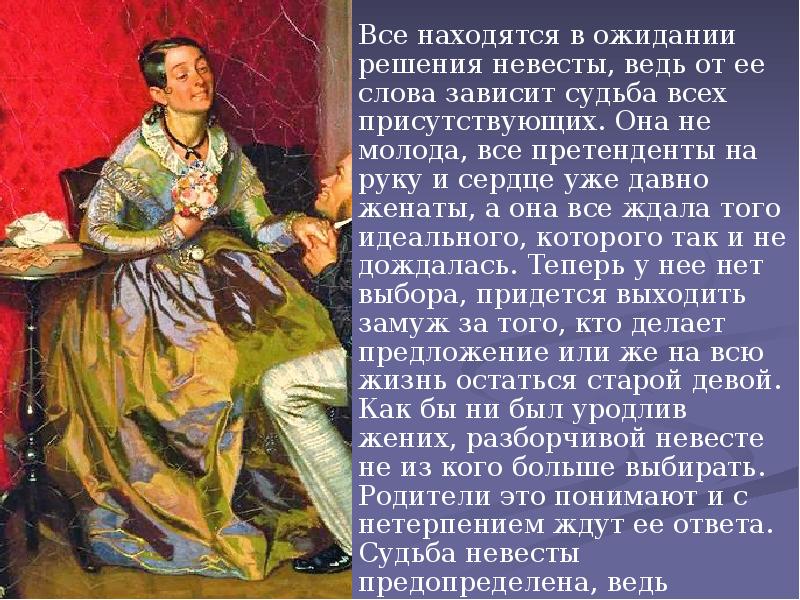 Павел андреевич федотов вдовушка описание картины