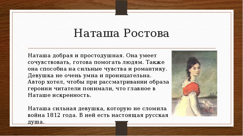 Презентация эпилог романа война и мир урок в 10 классе