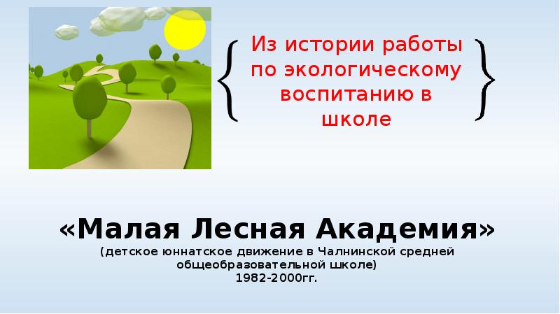 Реферат: Детское движение в России