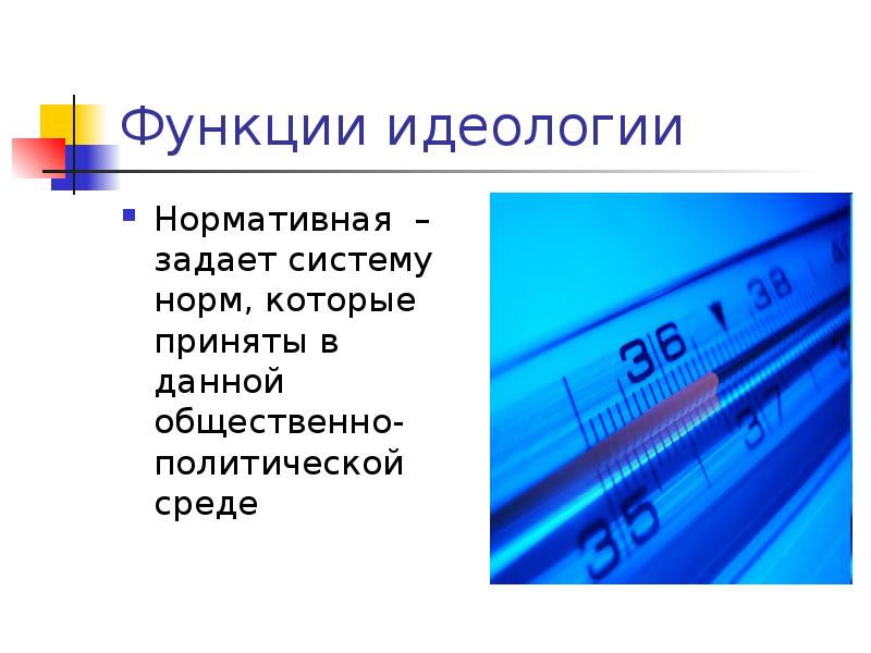 Система правил и норм которые. Система правил и норм которые
