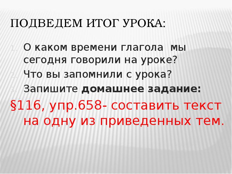 Как записать урок в зуме с презентацией