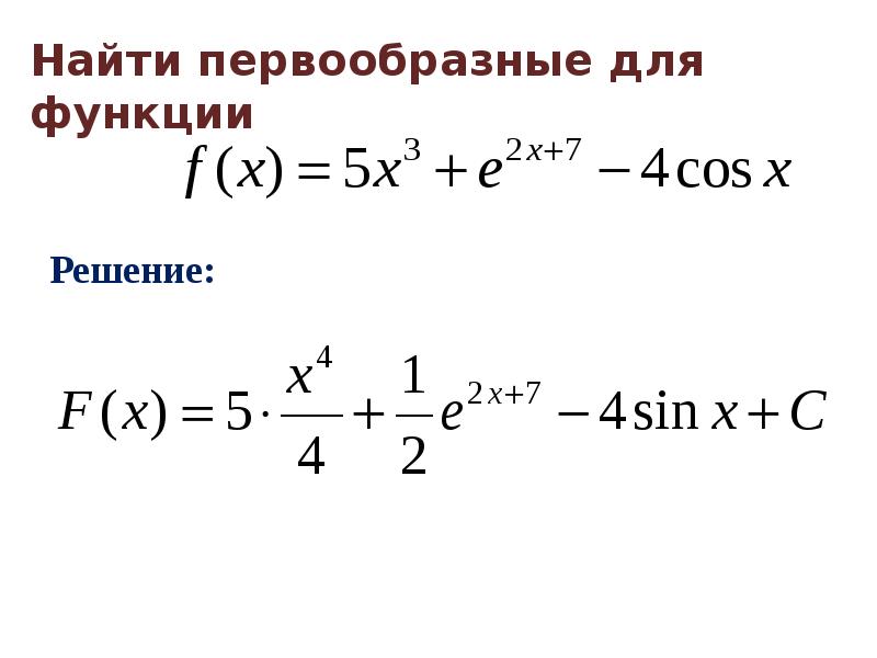 Общий вид первообразных функции. Найдите первообразную для функции. Как найти первообразную функции. Нахождение первообразной примеры. Правила нахождения первообразной.