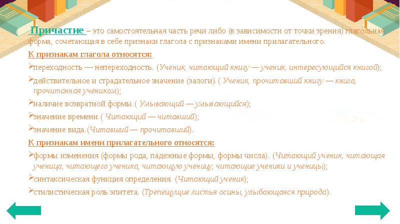 Частью книги является ответ. Глоссарий терминов Сбербанка. Словари терминов в приложениях школьных учебников относятся к.