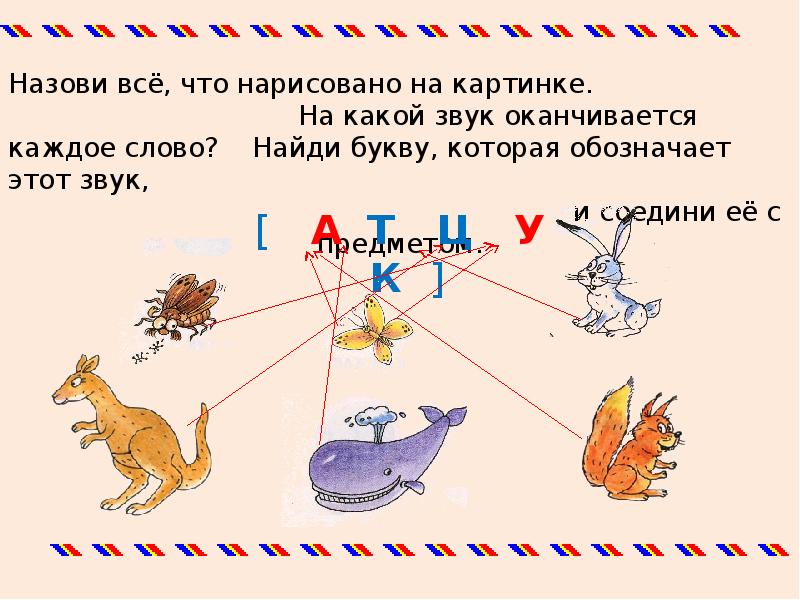 Слова которые оканчиваются звуками м
