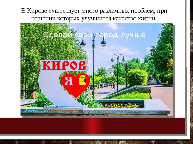 Проект про киров 2 класс