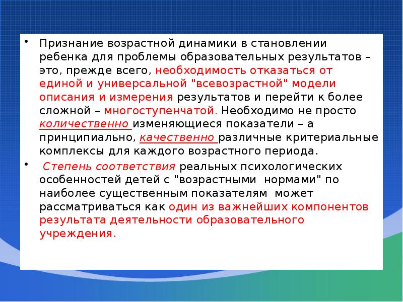 Интеграция общего и дополнительного образования. Образовательные результаты фгос. Проблемы оценивание знаний учащихся. Проблемы образовательных результатов. Оценка образовательных результатов.
