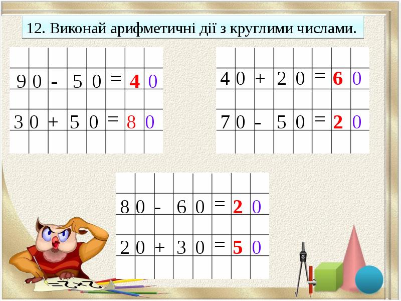 Запиши шесть чисел первое из которых. Запиши шесть чисел первое из которых