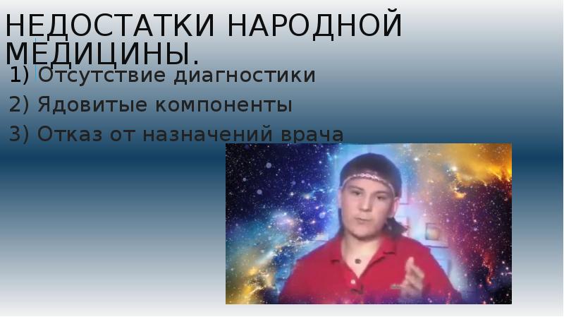 Народная медицина проект