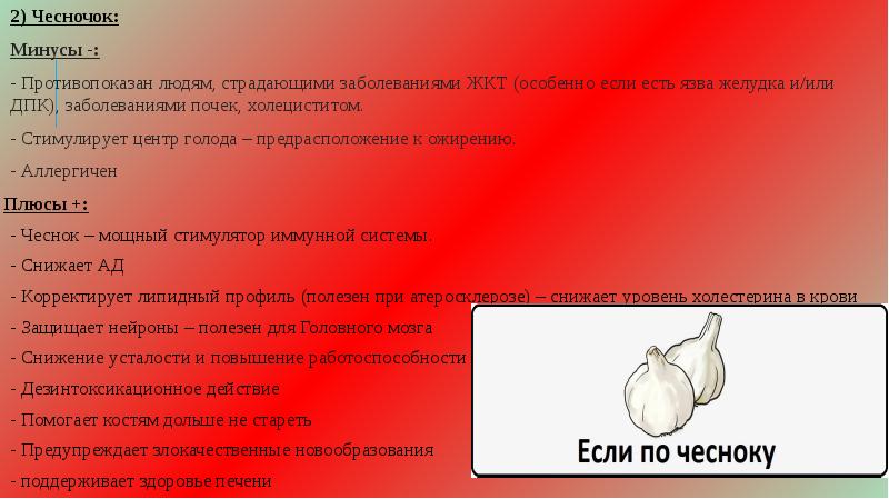 Презентация на тему народная медицина