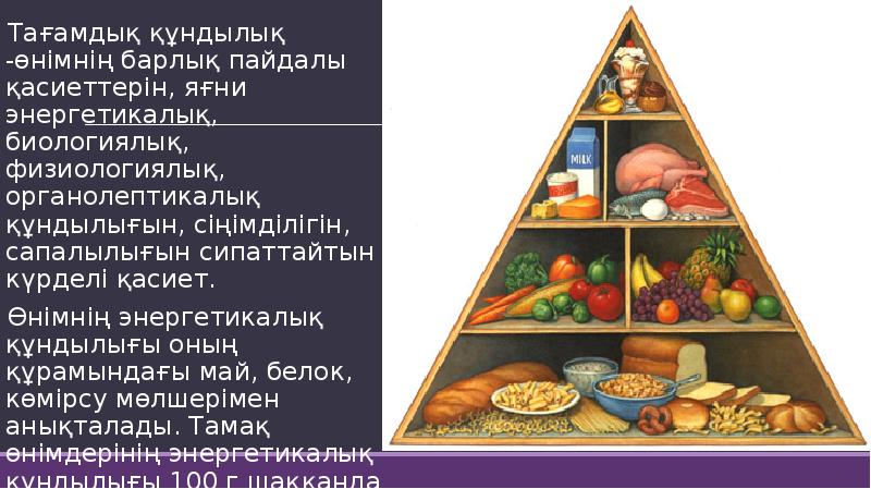 Тауардың өмірлік циклі презентация