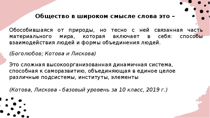 Согласно планам немецкого руководства после разгрома ссср предполагалось