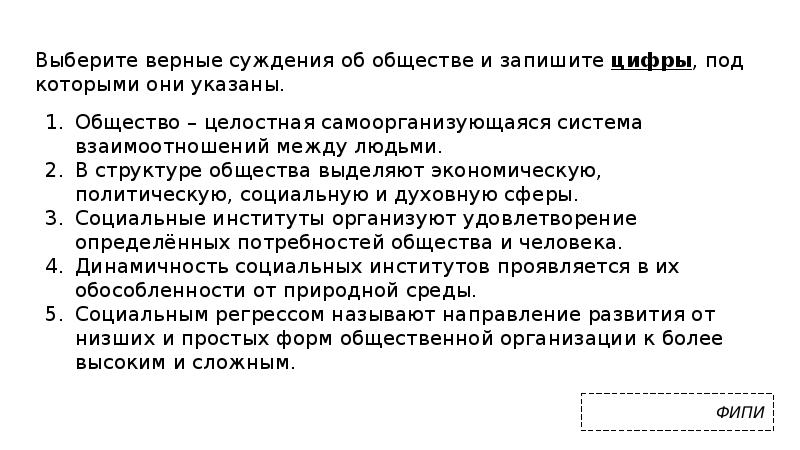 Системное строение общества элементы и подсистемы обществознание егэ план