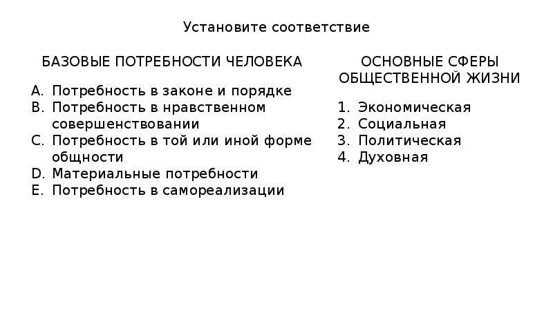 Системное строение общества элементы и подсистемы обществознание егэ план