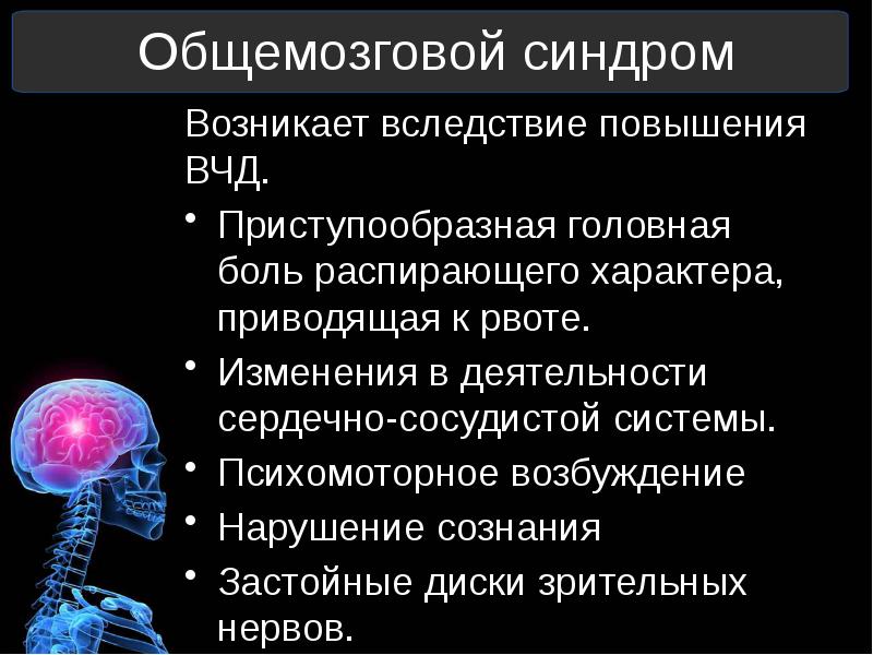 Опухоли головного мозга неврология презентация