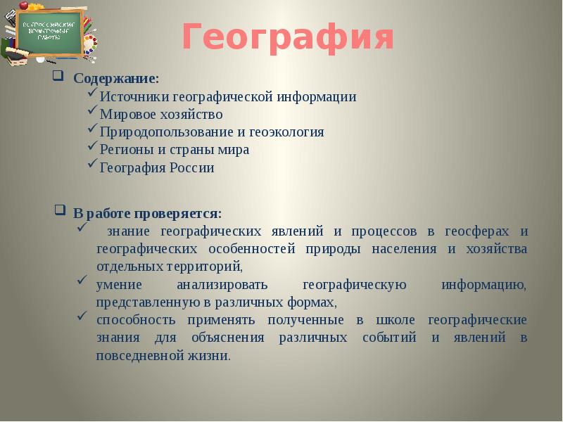 Источник оглавление. Пересказ географии Зевщенко. Источники информации о Мировых ценах.