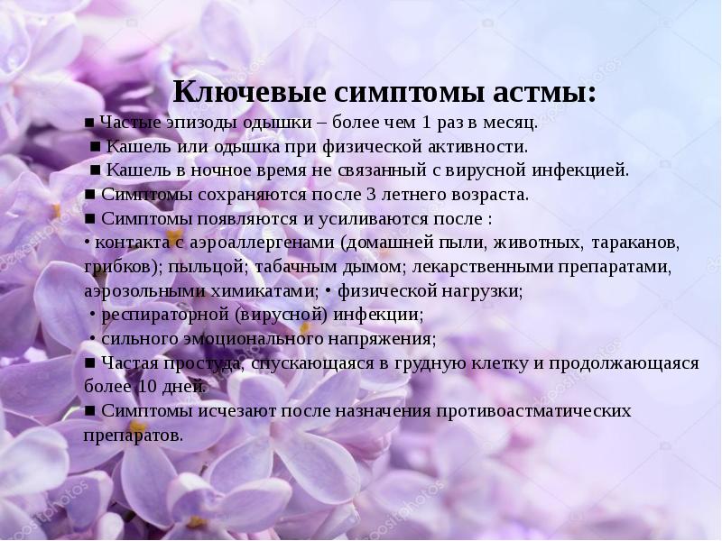 Расстройства пробуждения. Неотложная доврачебная помощь при обмороке. Критерии клинического диагноза. Частые эпизоды. Абсолютные противопоказания к проведению нагрузочного экг-теста:.