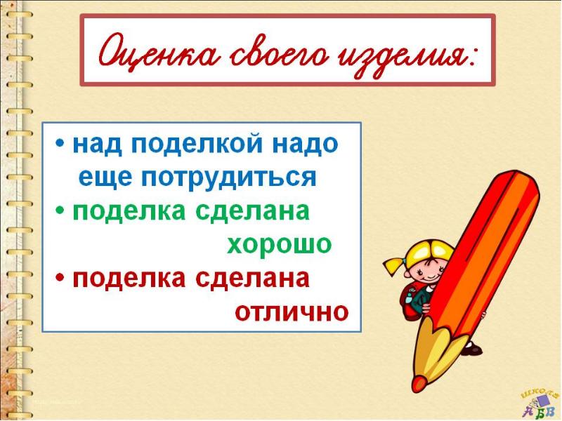 Использование ветра изделие вертушка 1 класс школа россии презентация