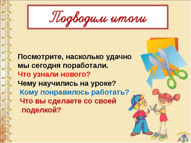 Насколько удачно. Изделие вертушка 1 класс презентация. Технология вертушка 1 класс перспектива. Технология перспектива вертушка. Использование ветра изделие: «вертушка» 1 класс перспектива.