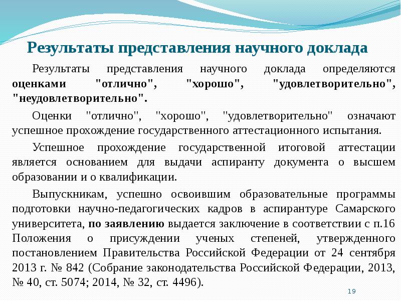 Научный реферат. Итог доклада. Результат научного представления пример. Доклад по результатам работы. Представление на научный кружок.