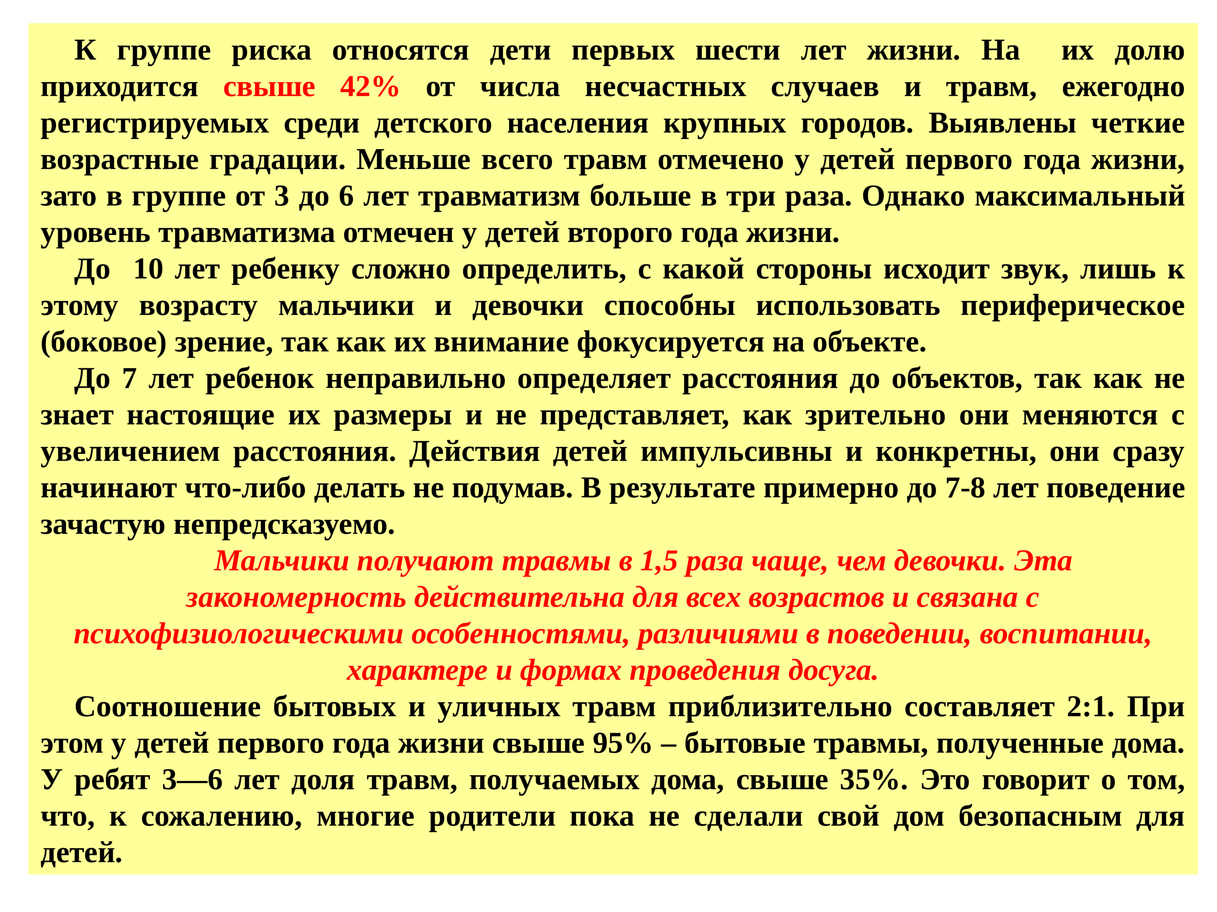 Оказание первой помощи при бытовых травмах презентация