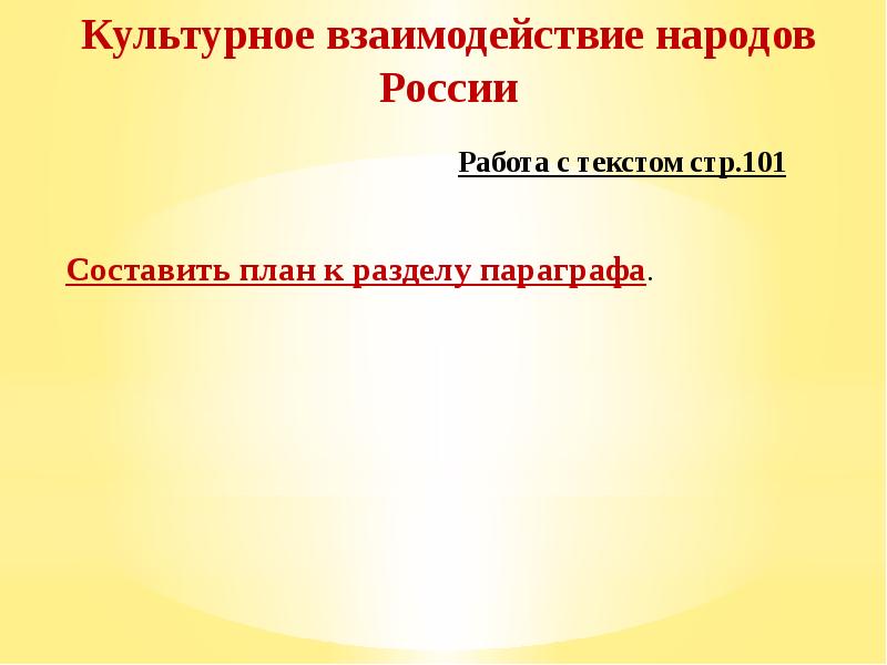 Культура народов россии в 17 веке план параграфа