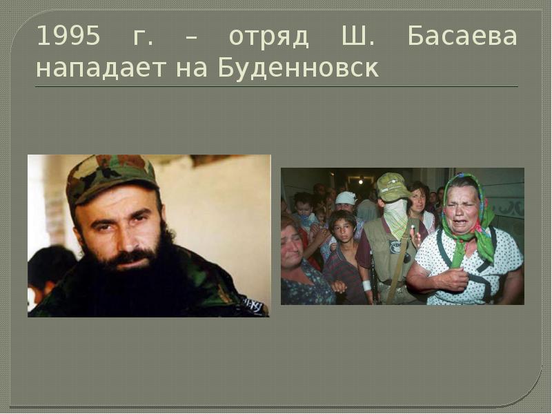 Ширвани басаев