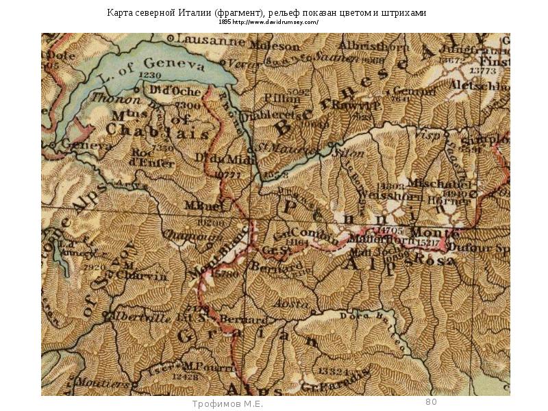 Штриховой способ изображения рельефа. Карта Северной Италии. Рельеф Италии карта. Фото карт рельеф которых показан штриховкой.