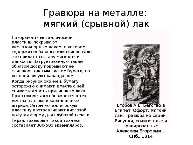 Гравюра в отечественных библиофильских изданиях первой трети ХХ века