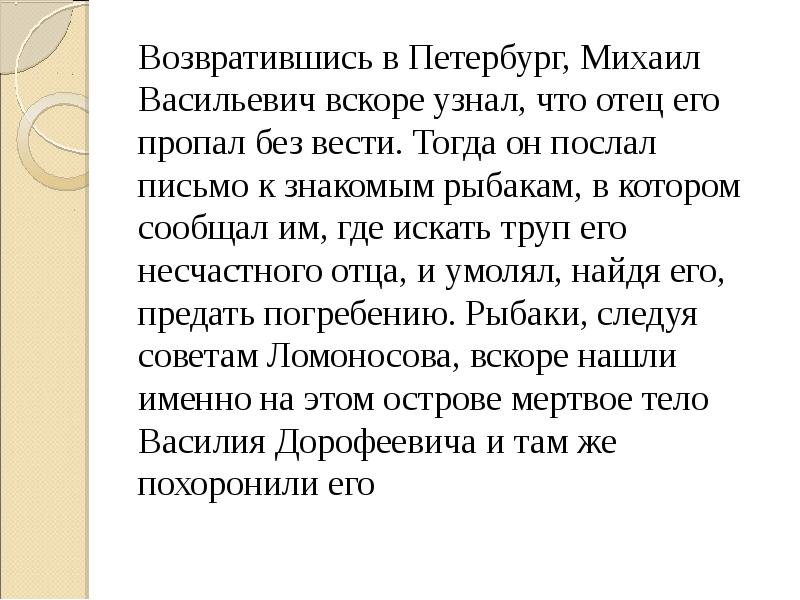 Вошел в комнату я тотчас узнал