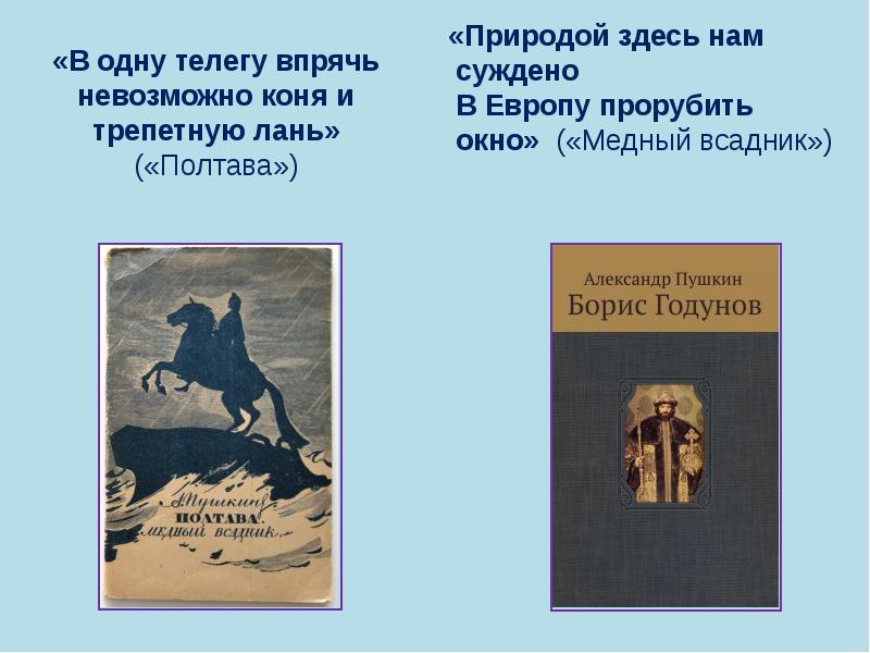 Можно различно истолковывать знаменитую отныне картину которой суждено