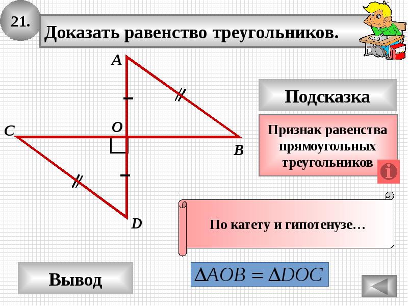 Проект на тему страна треугольников 7 класс