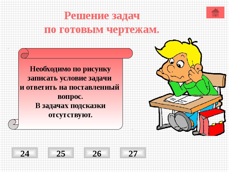 Решить задачу в прямоугольном. Прямоугольный треугольник решение задач 7 класс презентация. Решение задач прямоугольный треугольник 7 класс презентация ответы. Прямоугольные треугольники 7 класс задачи презентация. Инфоурок задачи на прямоугольные треугольники.