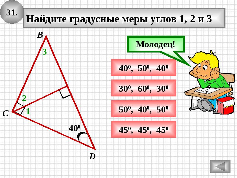 Решение задач прямоугольный треугольник 7 класс презентация решение