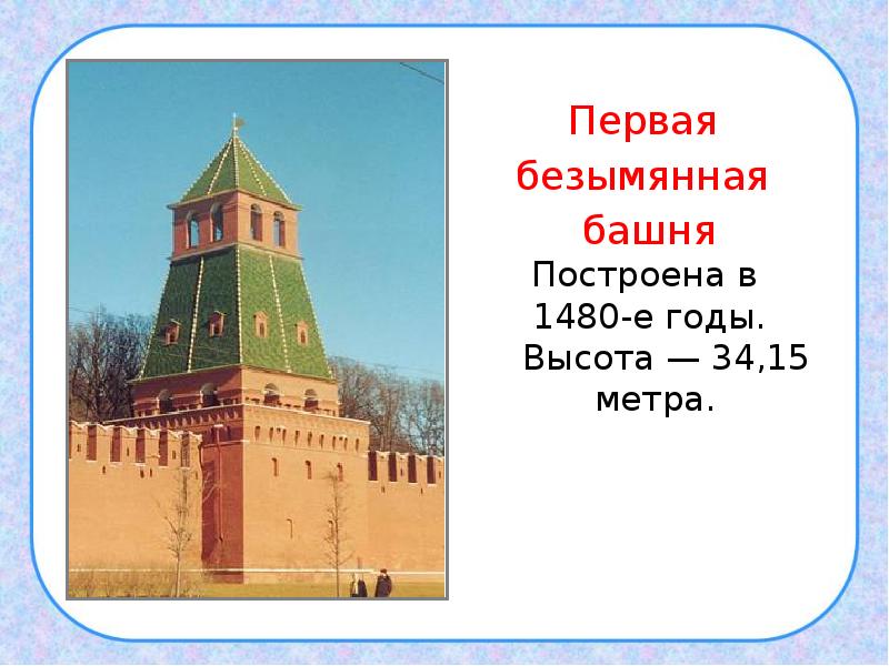 Москва столица россии презентация 1 класс перспектива