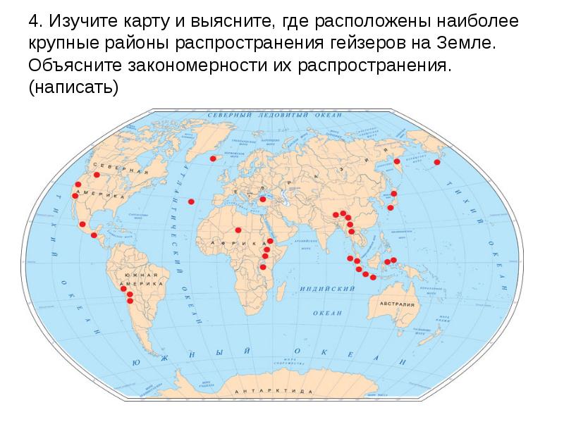 Карта с гейзерами