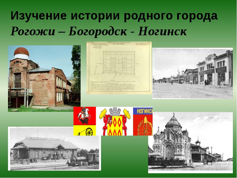 История родной история