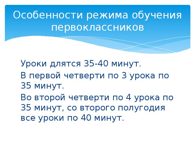 35 минут