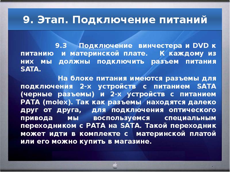 Проект на тему сборка компьютера 9 класс