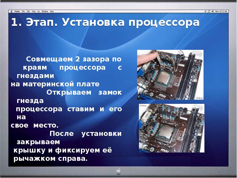 Программа для сборки компьютера из комплектующих