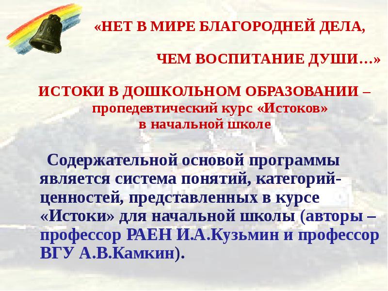 Социальные истоки. Что такое философские истоки. Социальные истоки. Этнические общности. Социальные истоки.