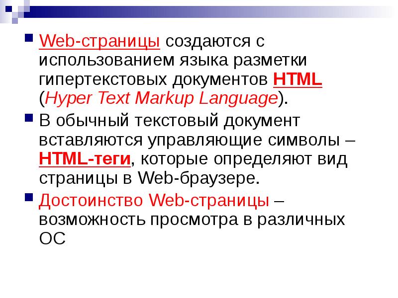 Проект на тему html язык гипертекстовой разметки